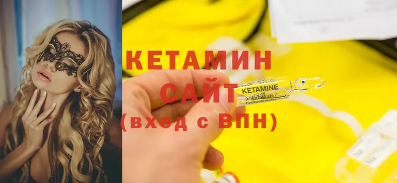 КЕТАМИН ketamine  Алатырь 